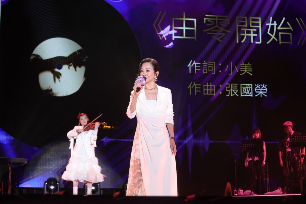 陳松伶演唱《由零開始》,由黃洛妍以小提琴伴奏。