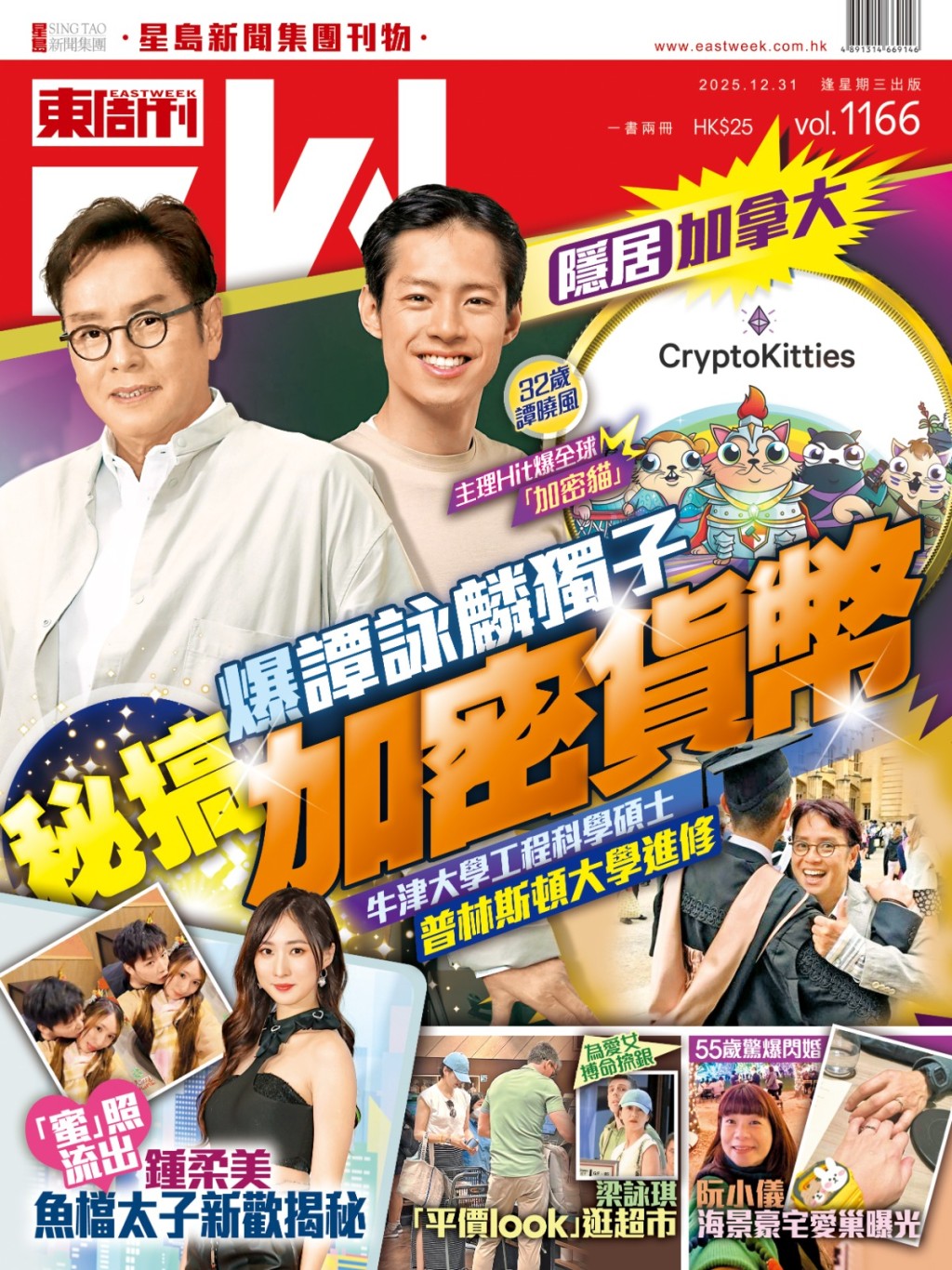 去年12月,《東周刊》獨家報導了譚曉風隱居加拿大溫哥華的近況。