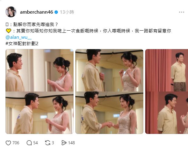 節目播出後，陳若思在社交平台發文。