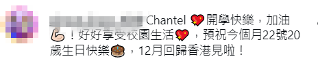 網民留言祝姚焯菲學業順利,並期待她十二月回港。