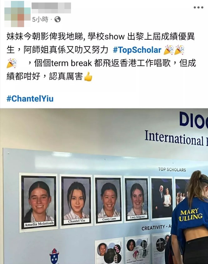姚焯菲成為奧克蘭拔萃女子學校的Top Scholars,名字被貼在壁報板上。