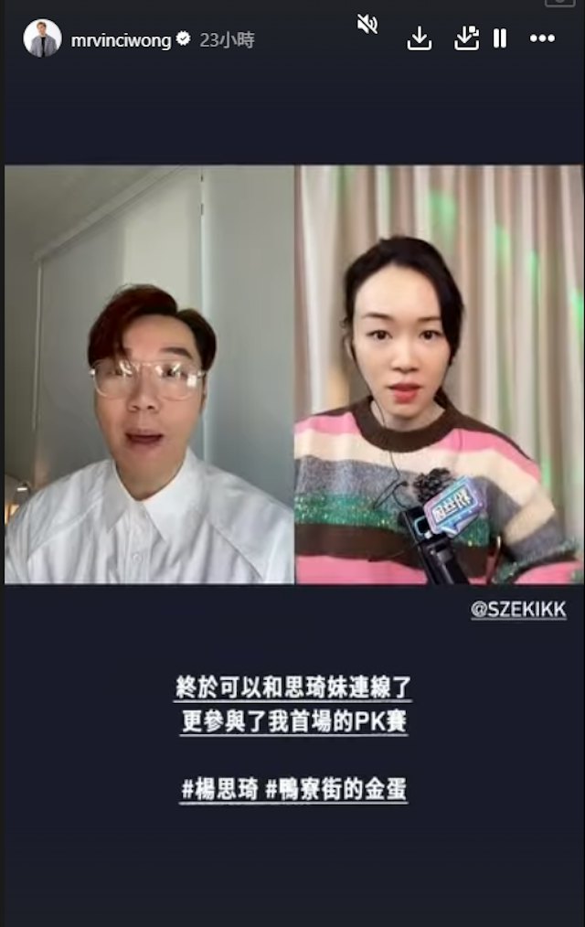 王賢誌坦言因自己帳號等級較低,難以連線楊思琦。