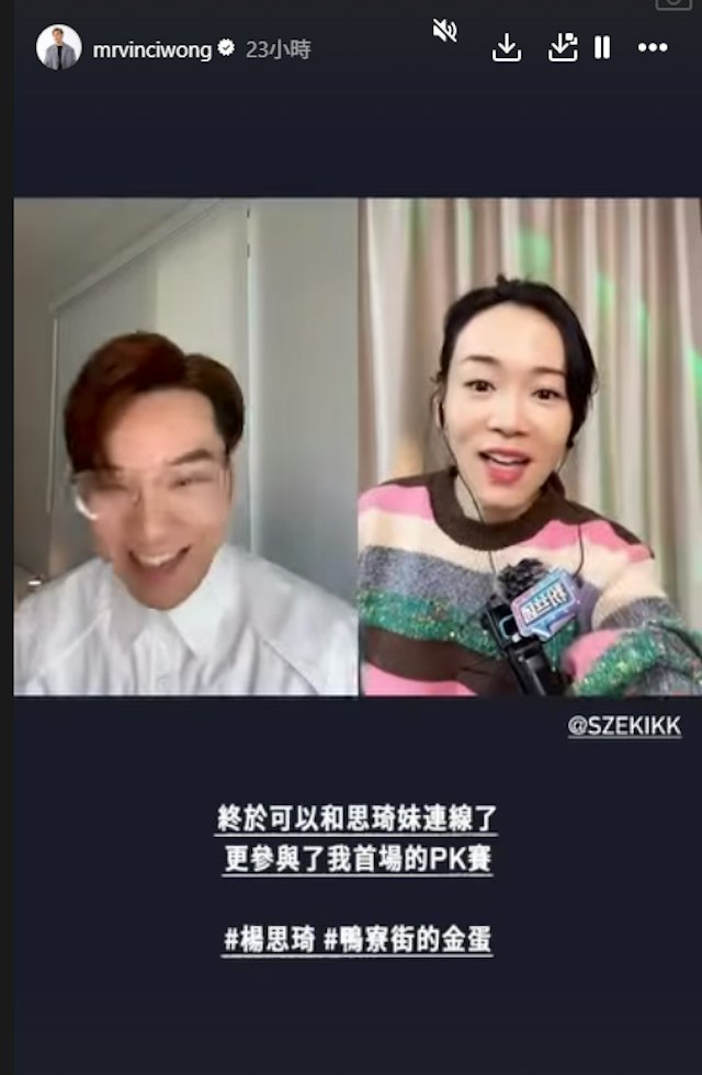 王賢誌意外發現楊思琦在凌晨三點仍在直播。