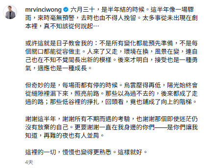 王賢誌的半年總結中,直言上半年過得不如意。