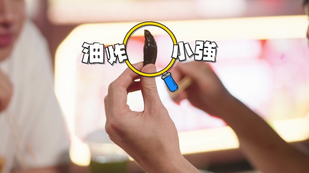 節目中介紹廣西特色食品「油炸小強」，考驗嘉賓膽量。