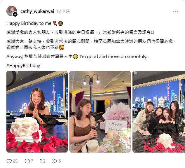 她發文感謝朋友們的祝福。