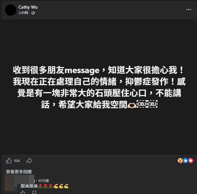 她早前透露抑鬱症發作,令人憂心其狀況。