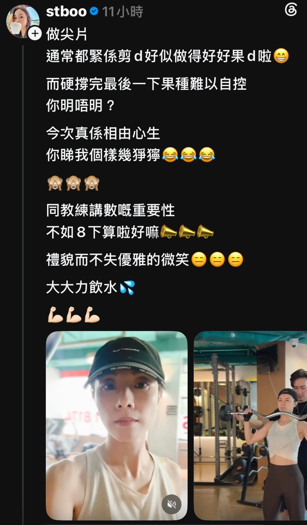 鄧麗欣在帖文中寫道，健身片通常只剪輯做得好的部分，但硬撐最後一下的樣子難以自控，更笑言這次是「相由心生」。 