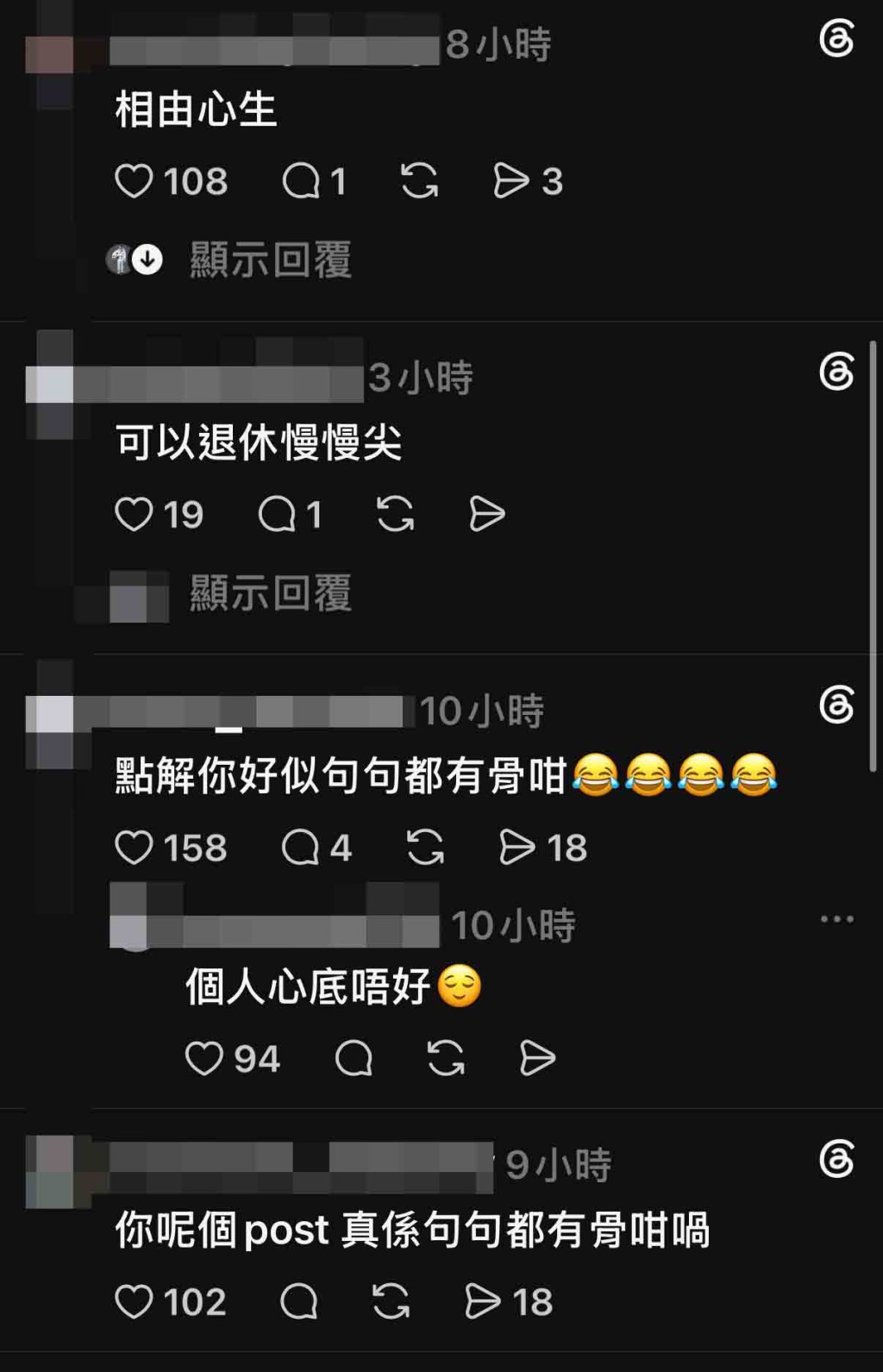 Threads上的相關留言趨勢頗為一致。