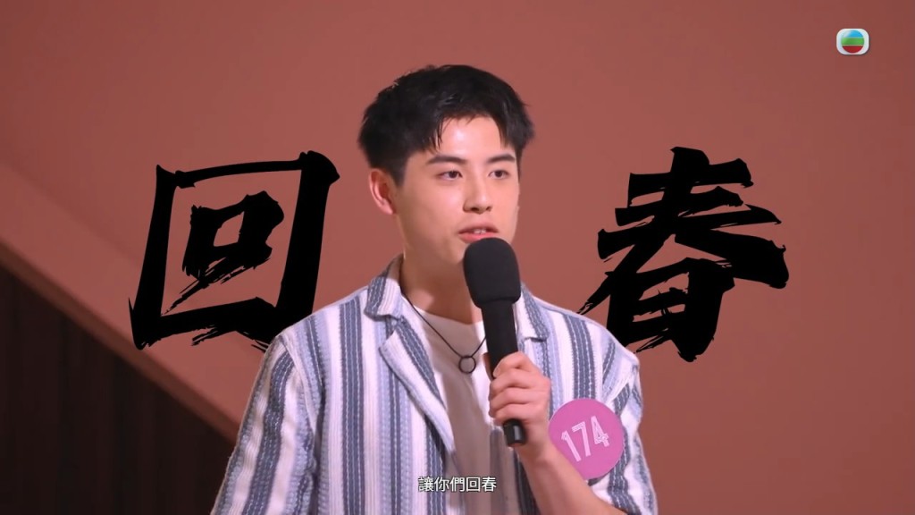 蔡楠在節目中語出驚人,稱能用自己的活力讓女神們「回春」。