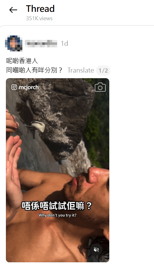 相關影片被轉載到Threads平台，引發網民廣泛討論。