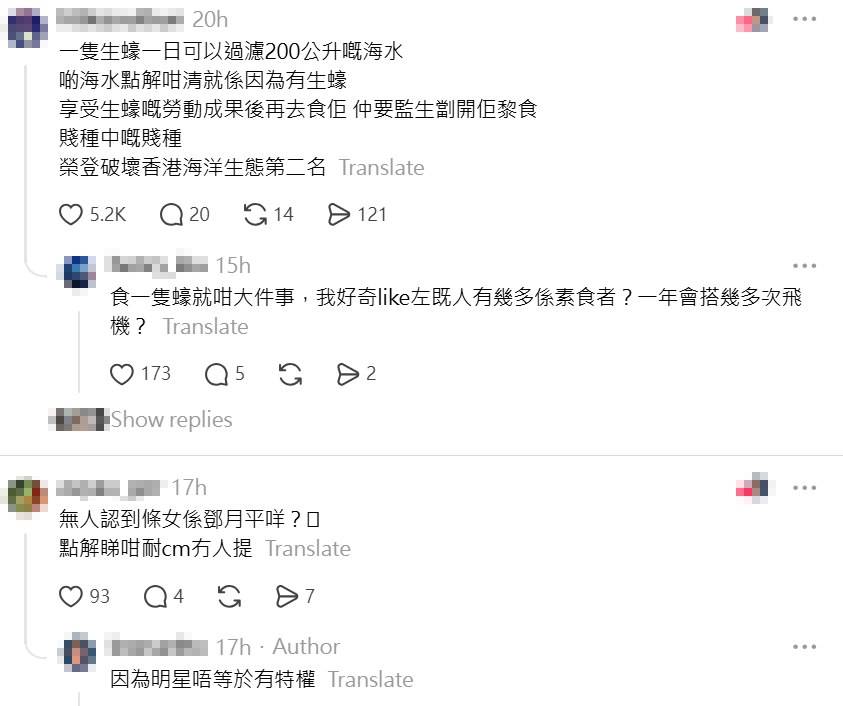 網民留言批評，指出一隻生蠔對海洋生態系統的重要性。