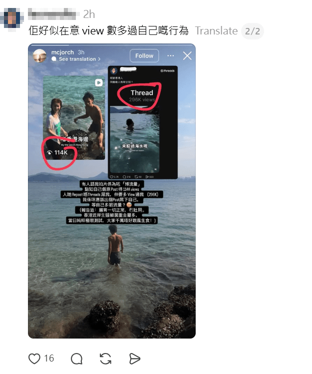 有網民轉載左治的限時動態，質疑他更在意觀看次數。