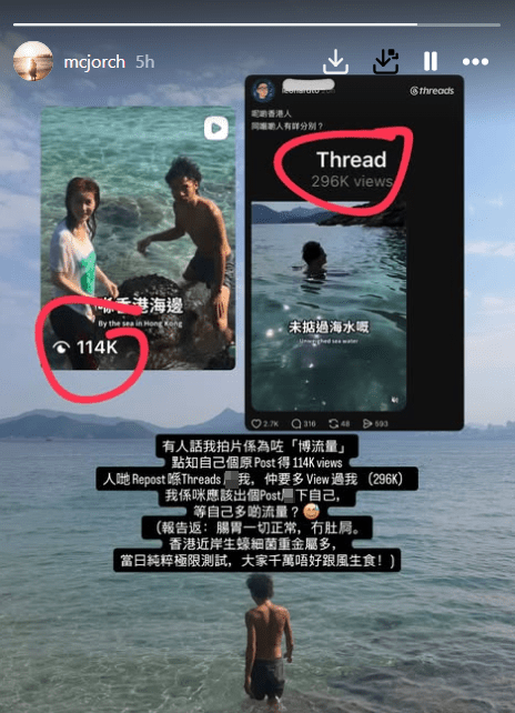 左治在IG限時動態中，將自己帖文與轉載帖文的觀看次數進行比較。