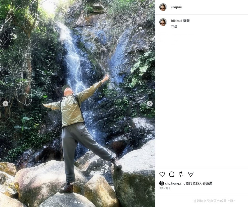 朱栢康在女方的IG帖文下點讚。