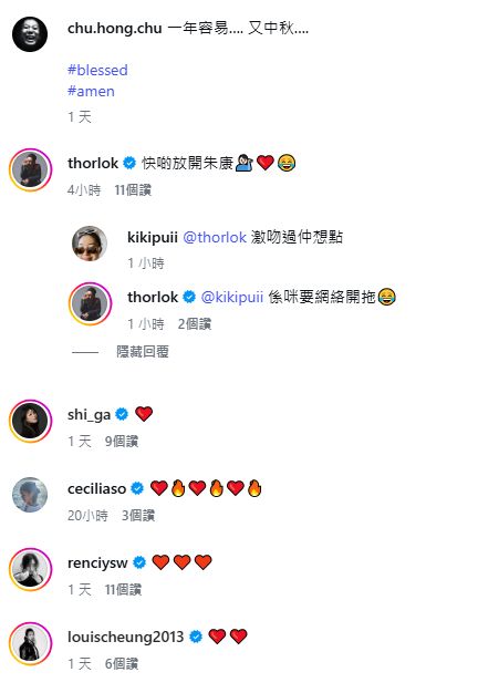 女友在朱栢康的帖文下留下回應。