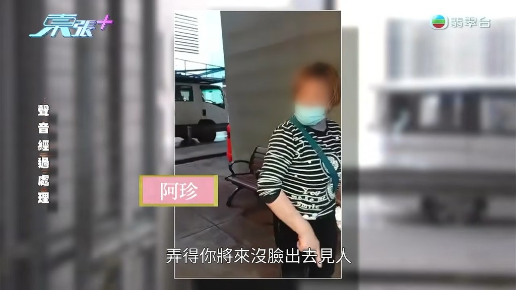 阿麗在節目中談及阿珍的往事,指對方曾自稱多人追求,並談及個人經歷與外貌。