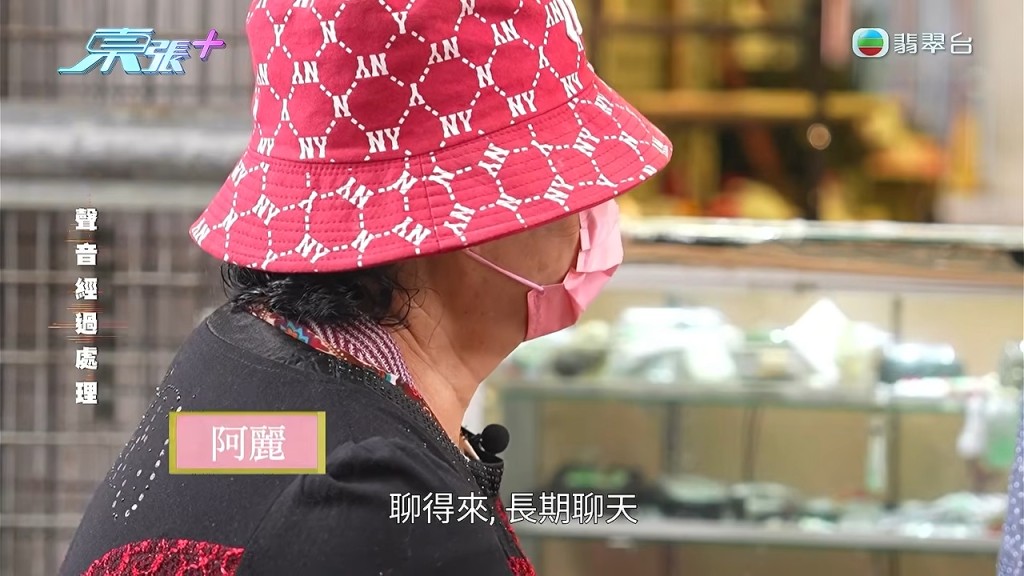 阿麗在訪問中提及與權伯之間的親密關係。
