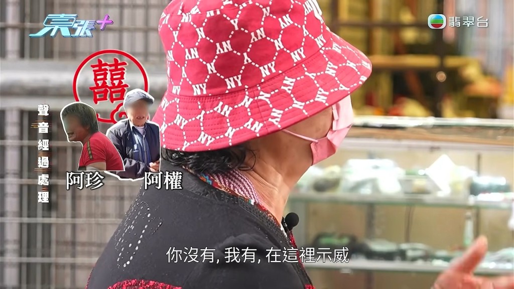 阿麗因無法接受男友出軌,決定與權伯分手。