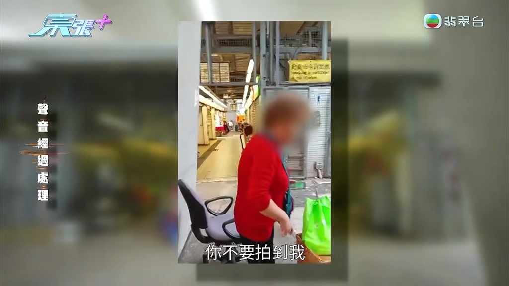 阿珍在玉器市場內情緒顯得相當激動。