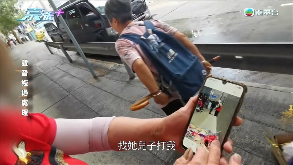 阿珍向攝製隊展示手機內容,反指阿麗找兒子來打她。