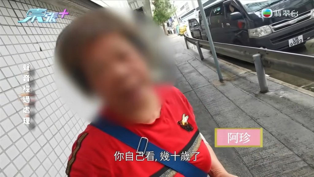 阿珍反問攝製隊,質疑阿麗的年紀還有男人會愛她。
