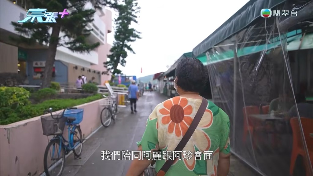 《東張西望》團隊陪同阿麗,前往與阿珍當面對質。