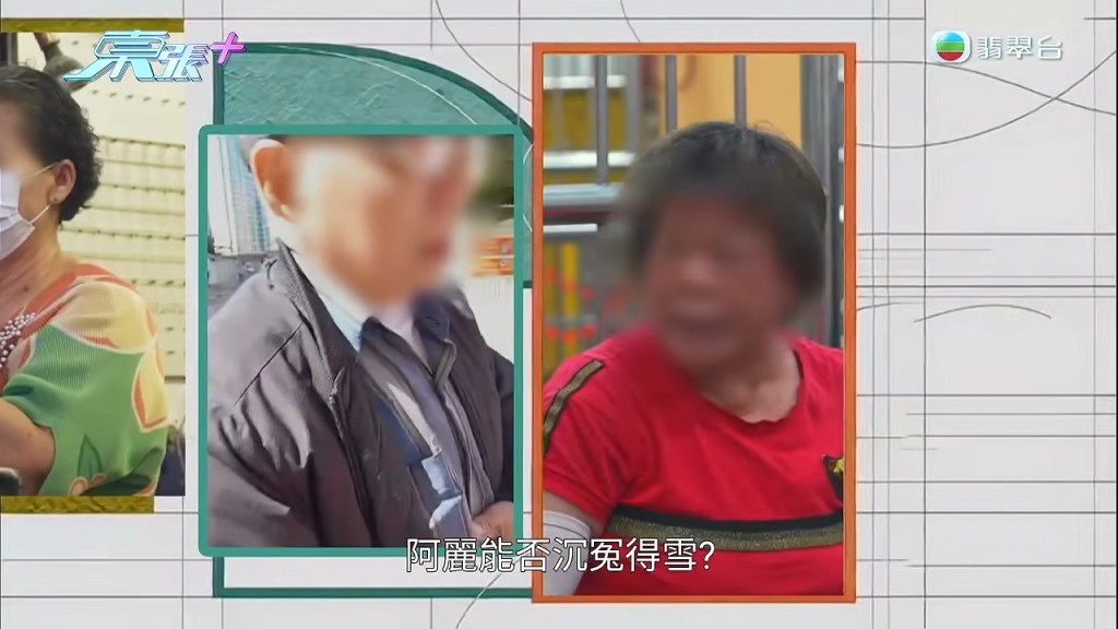 阿麗最終能否擺脫糾纏?這段糾紛又將如何收場?
