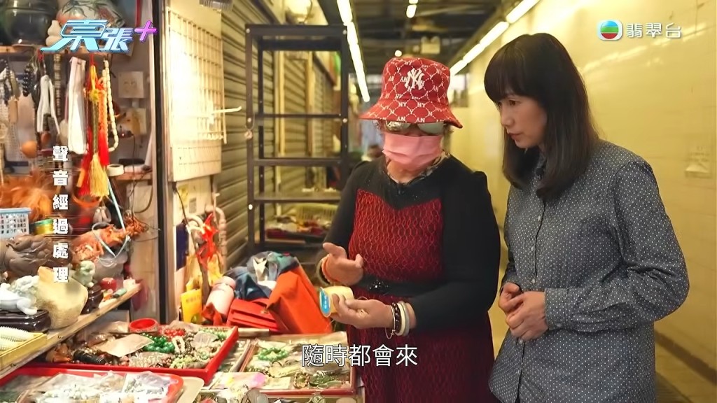 主持林映輝從阿麗口中得知,阿珍會像「計時炸彈」般隨時出現。