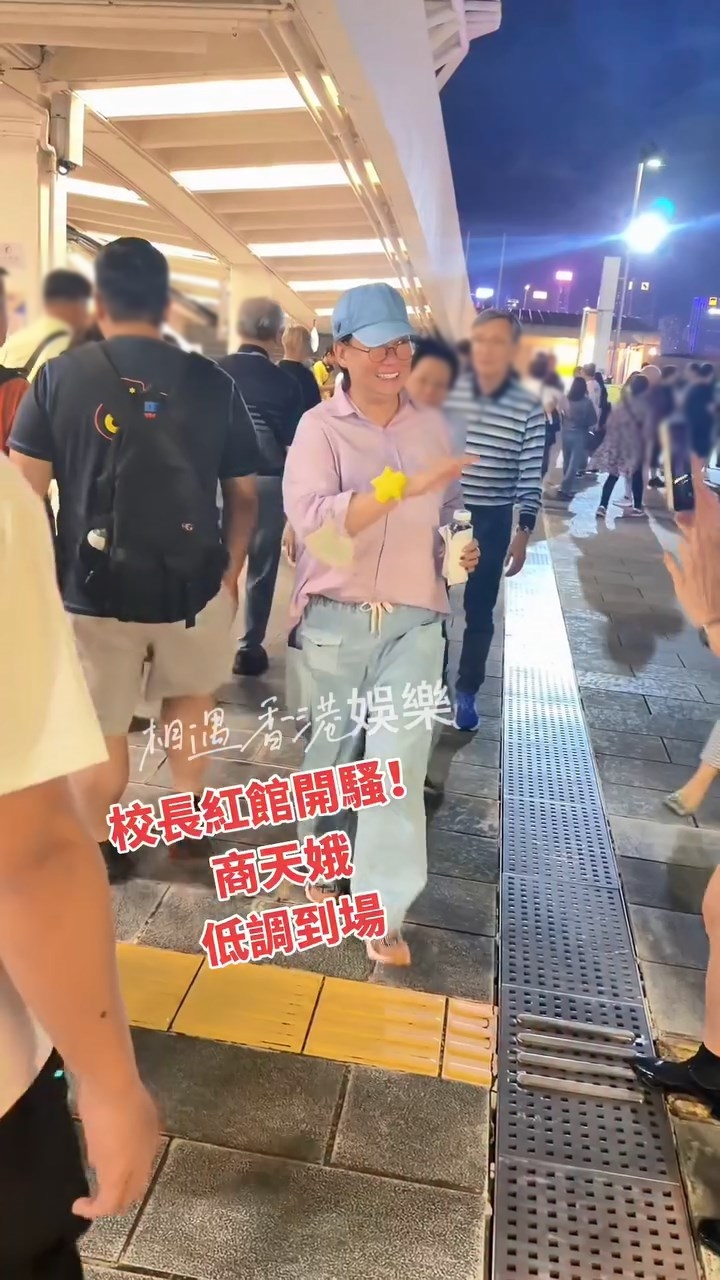 商天娥近日被發現現身紅館,欣賞譚詠麟的演唱會。