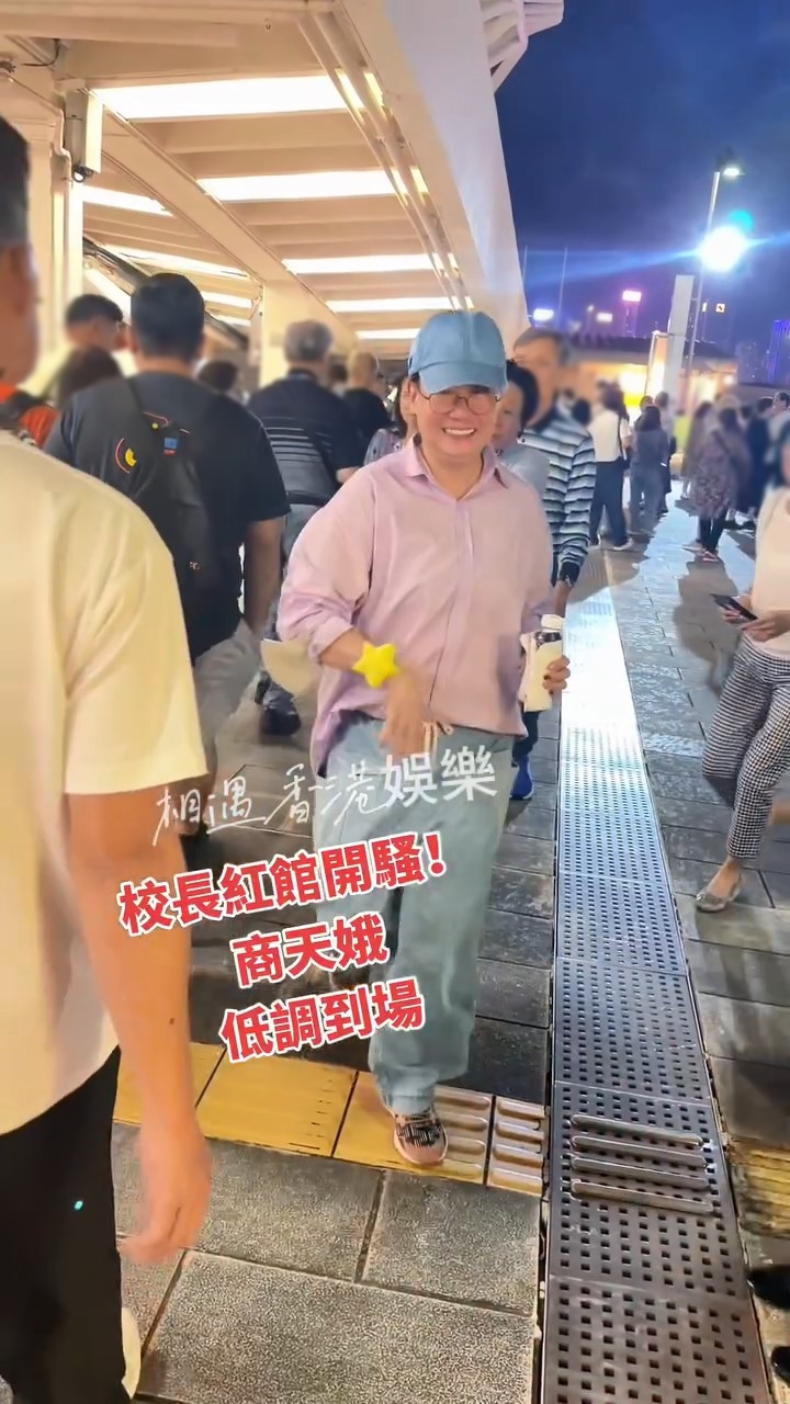 商天娥在紅館演唱會散場時,於門外被網民遇見並拍攝。