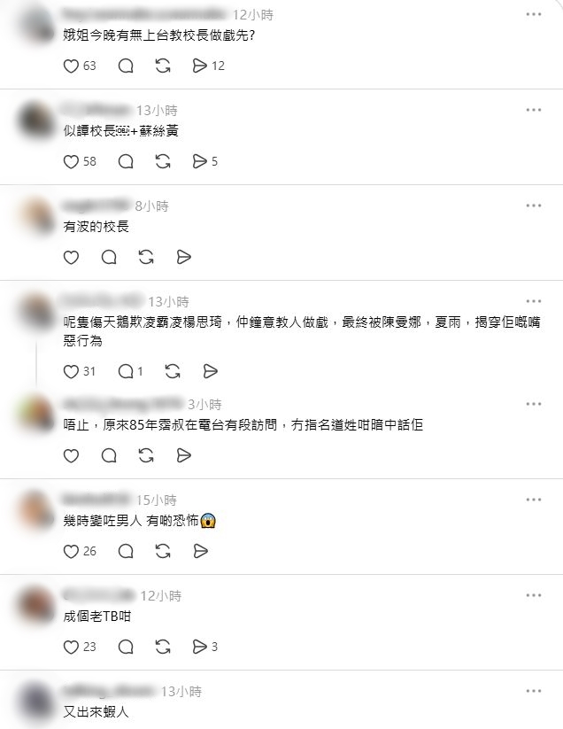 對於商天娥的現身,不少網民留言帶有諷刺意味。