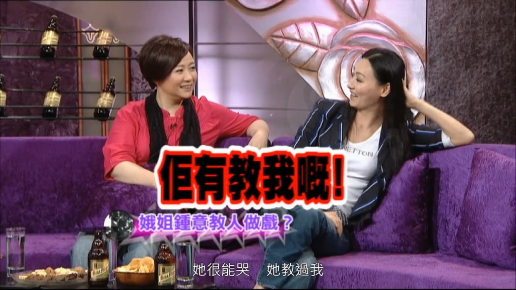 惠英紅曾指商天娥:「真係佢有教我嘅。」