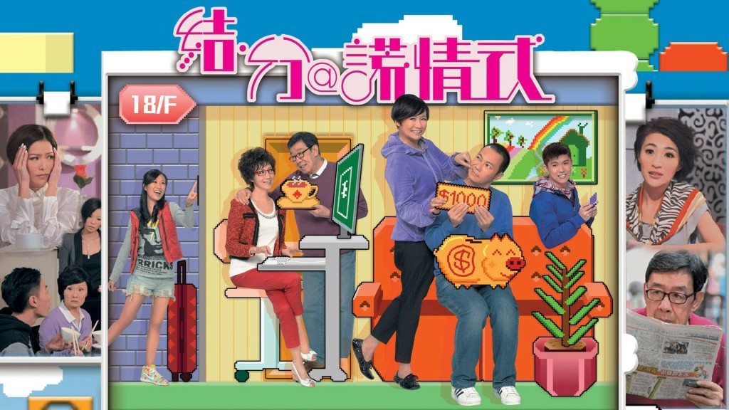 拍攝《結·分@謊情式》時,商天娥又被傳與眾演員不和,連好脾氣的張兆輝亦傳受影響。