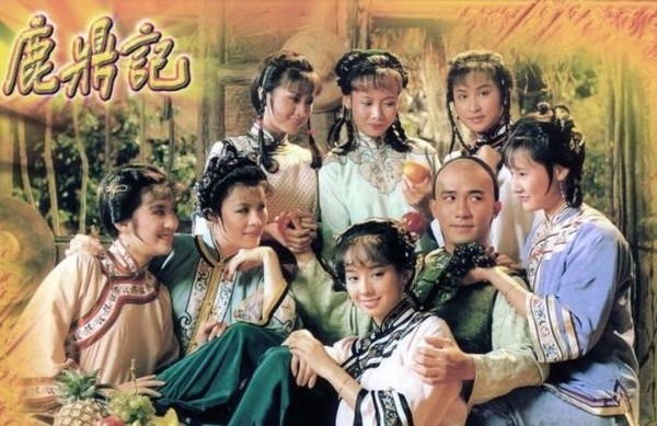 當年《鹿鼎記》由梁朝偉飾演韋小寶,七位老婆分別由毛舜筠、劉嘉玲、周秀蘭、黃愷欣、景黛音、吳君如及商天娥飾演。