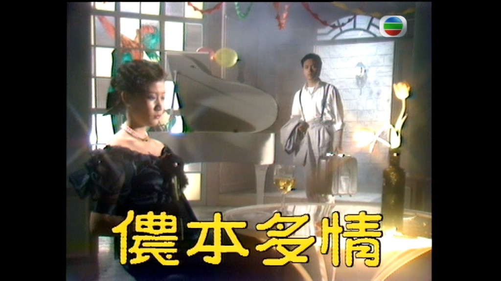 商天娥與吳君如、劉青雲、劉嘉玲及陶大宇等同為1983年無綫第12期藝員訓練班同學。