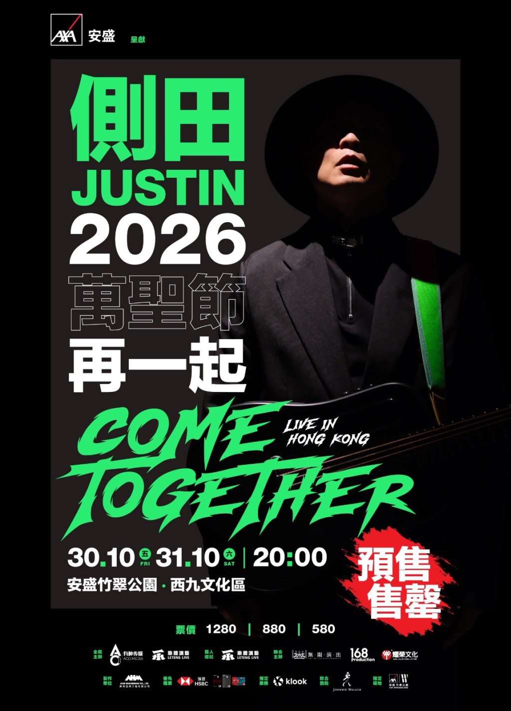 側田的「再一起 COME TOGETHER」萬聖節音樂會,選址在西九文化區安盛竹翠公園。