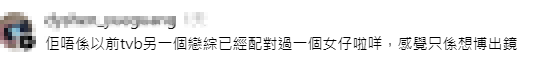 網民質疑李爾晨過去已在戀愛真人騷《CP訓練營》配對成功，再次參賽只為增加曝光。