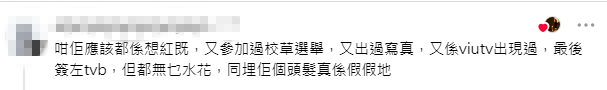 網民質疑李爾晨非常渴望成名，指其從參選校草、出寫真、加入ViuTV到簽約TVB皆未引起太大迴響。