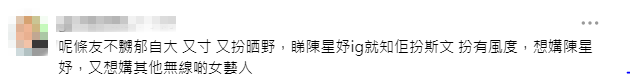 爆料者嚴厲批評李爾晨為人自大囂張，並指他有意追求女藝人陳星妤。