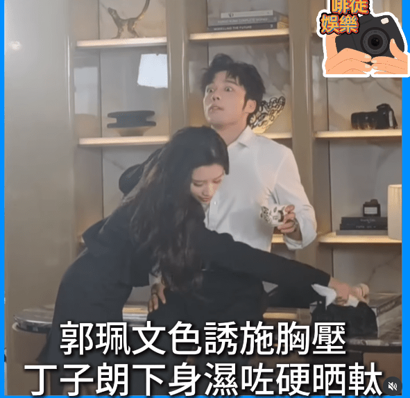 面對郭珮文的近距離進攻，丁子朗的反應顯得十分僵硬緊張。