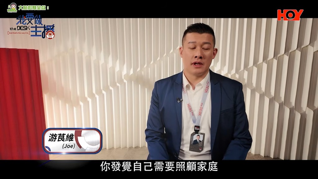 一蚊Joe於節目中的造型。