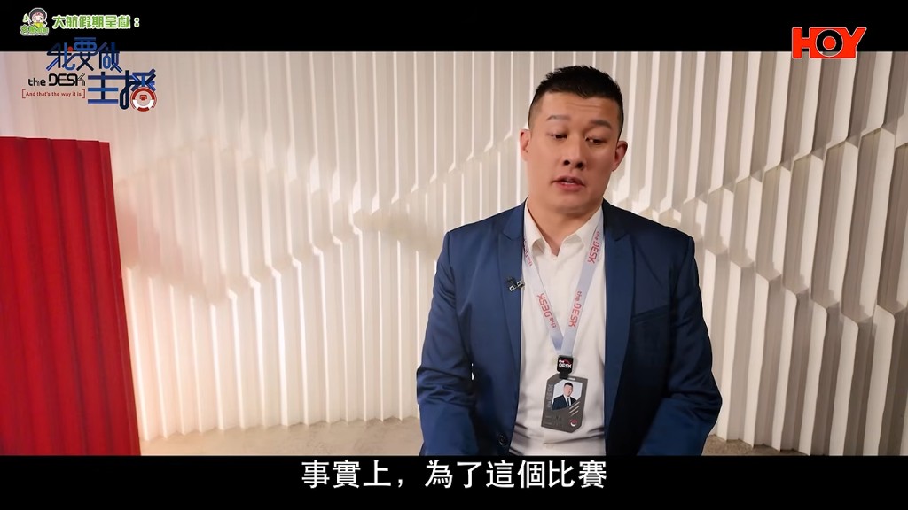 游莨維與其他參賽者互動。