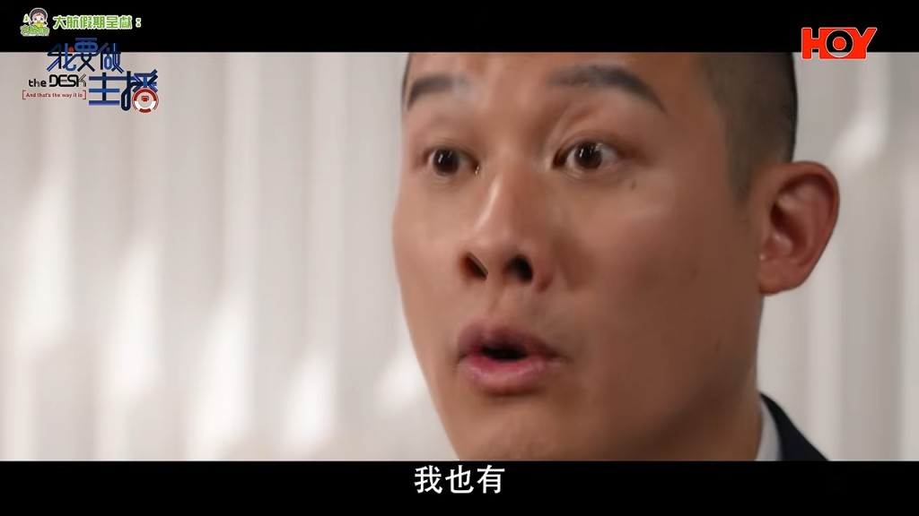 一蚊Joe於幕前工作。