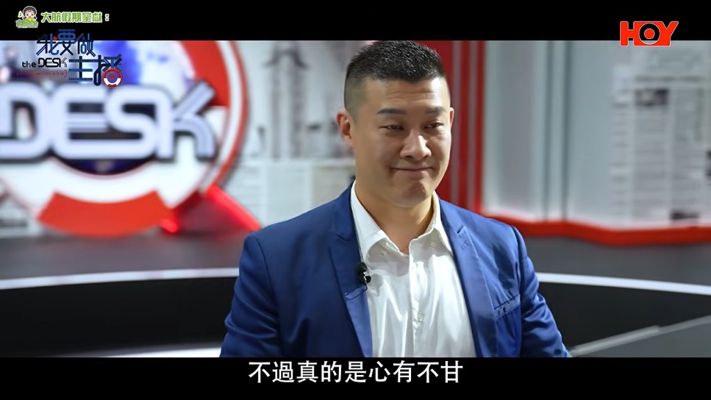 游莨維觸摸主播台圓夢。