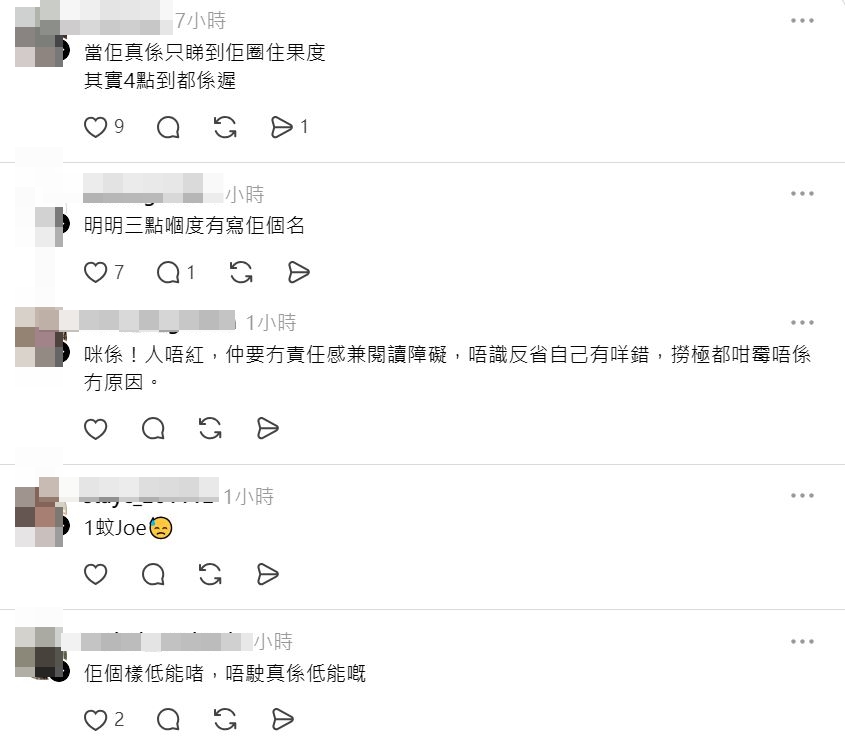 網民對事件各有看法。