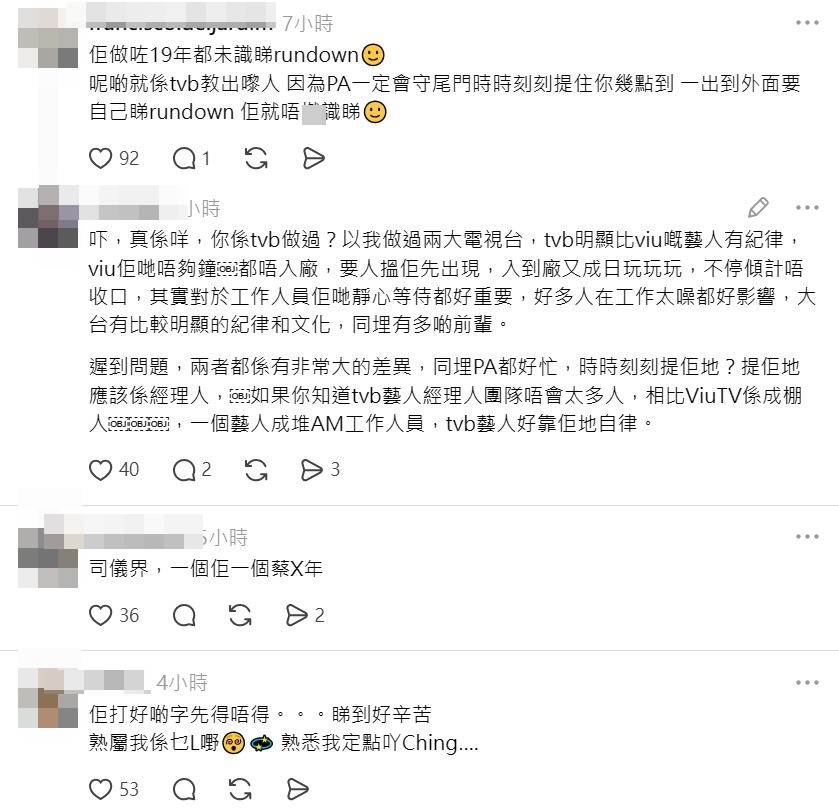 事件出現不同說法，有聲音指一蚊Joe不熟悉通告。