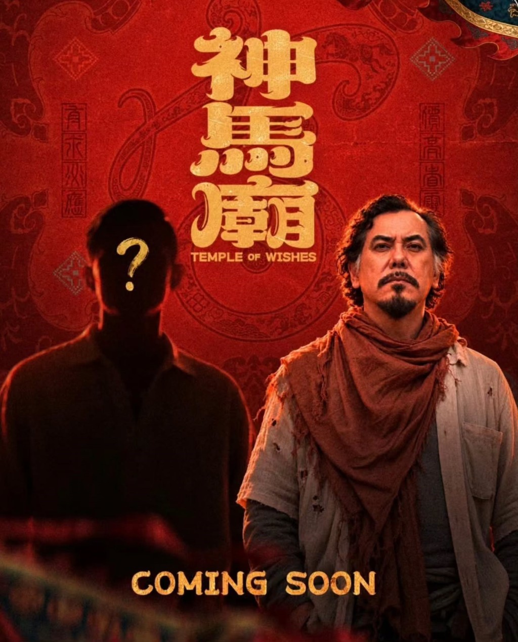 陳冠希很大機會與黃秋生合作拍攝《神馬廟》。