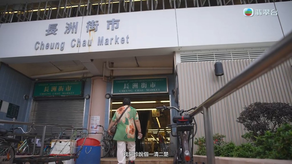阿麗與《東張》團隊前往阿珍檔口。