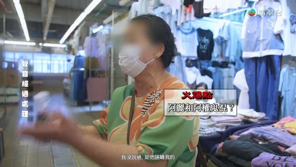 阿麗表示被冤枉了三年。